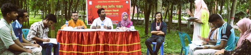 বেরোবিতে শহিদ আবু সাঈদ স্মরণে আন্তঃবিভাগ বিতর্ক প্রতিযোগিতা